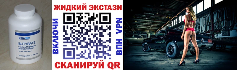 БУТИРАТ оксибутират  Подпорожье 